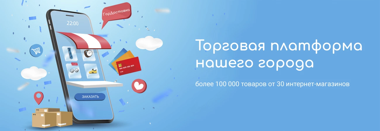 Мы открылись!