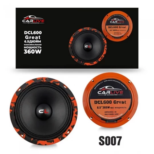Автомобильные Динамики эстрадные DCL600 Great (6.5