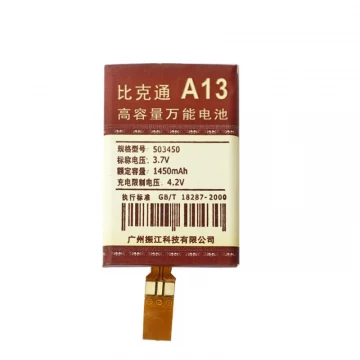 Аккумулятор универсальный A13 503450 1450mAh (Я)