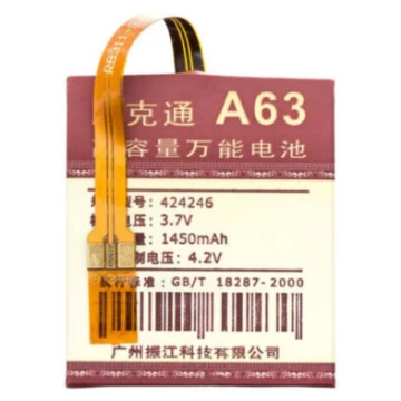 Аккумулятор универсальный A63 424246 1450mAh (Я)