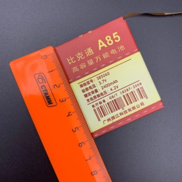 Аккумулятор универсальный A85 385060 2400mAh (Я)