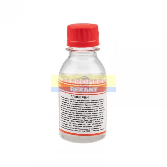 Глицерин 100 мл REXANT 09-3721