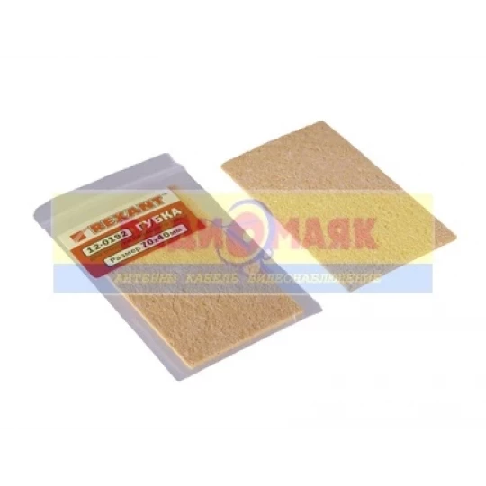 Губка для очистки паяльного жала (для ZD-929) 70x40mm REXANT 12-0192