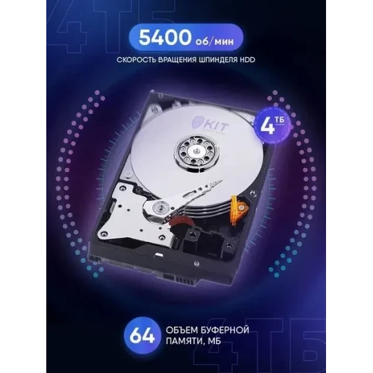 Жесткий диск WD Purple WD43PURZ, 4Тб, HDD, SATA III, 3.5