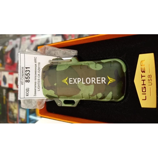 Зажигалка плазменная ARC LIGHTER CK-DZK116 (камуфляж)