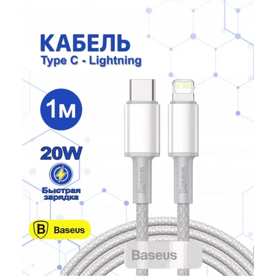 Кабель Type-C - Lightning MIVO MX-27L (1м, 20W)