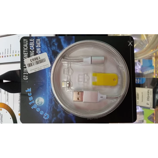 Кабель USB - Lightning (1 м) G7/G5 магнитный