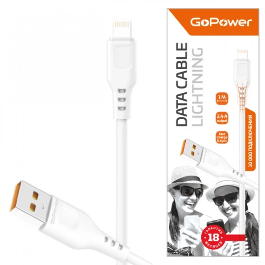 Кабель USB - Lightning GoPower GP01L (1 м, 2,4А)