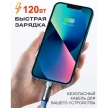 Кабель USB - Lightning MRM G12 120W (1 м) без упак.
