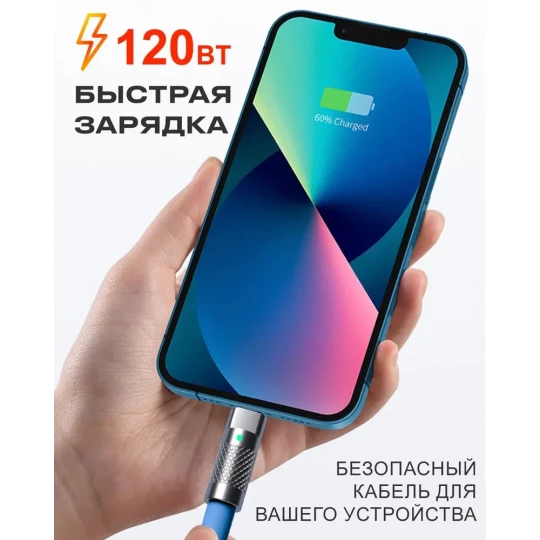 Кабель USB - Lightning MRM G12 120W (1 м) без упак.