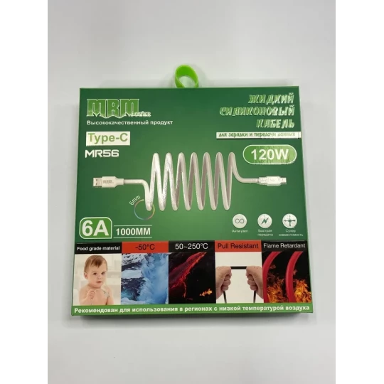 Кабель USB - Type-C MRM MR56 Silicone (1 м)