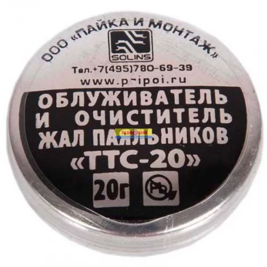 Облуживатель и очиститель жал паяльников ТТС-20 20г. (Solins)