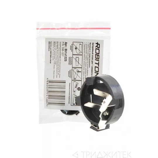 Отсек для элементов питания ROBITON Bh1x1225