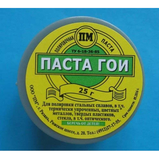 Паста ГОИ в банке 25 гр.