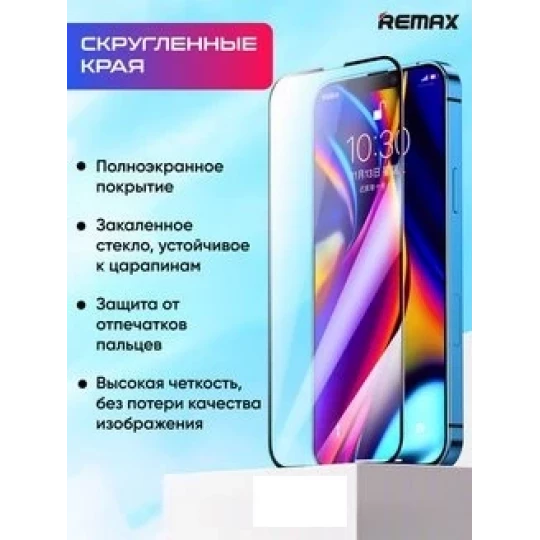 Стекло защитное iP 14 PRO MAX 6.7