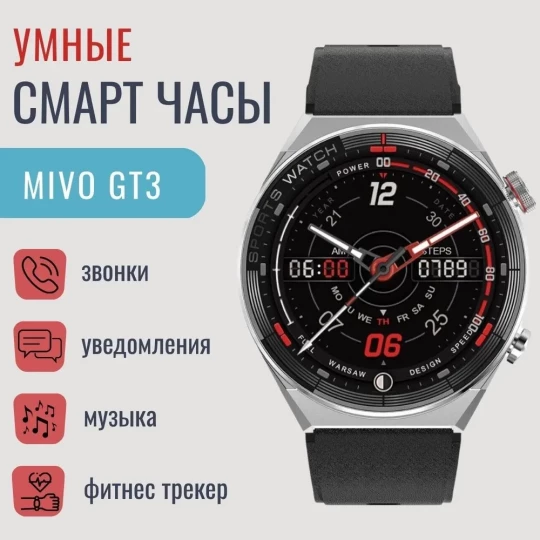 Фитнес браслет MIVO GT-3 (1.5