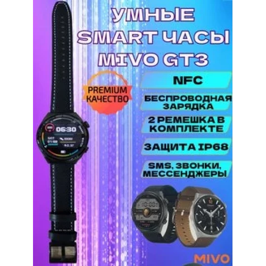 Фитнес браслет MIVO GT-3 (1.5