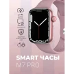 Фитнес браслет M7 Pro (розовый, 45мм, Wearfit Pro)