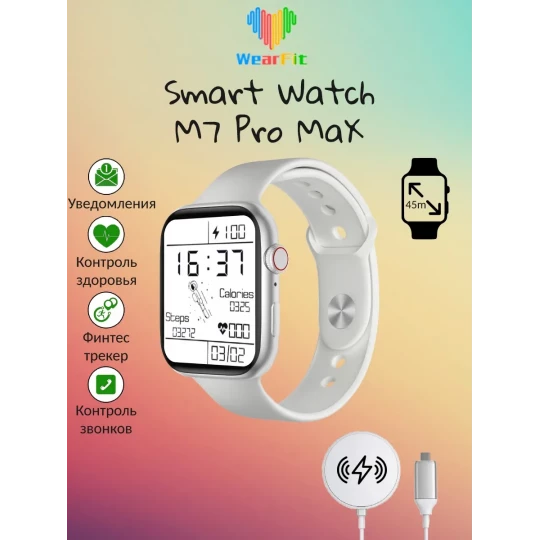 Фитнес браслет M7 Pro (серый, 45мм, Wearfit Pro)