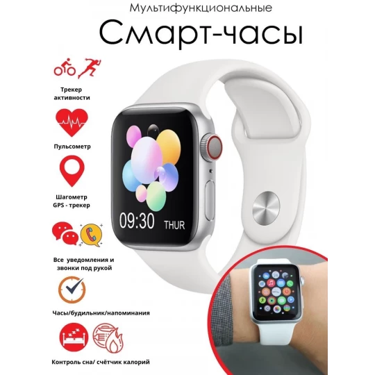 Фитнес браслет X7 Белый