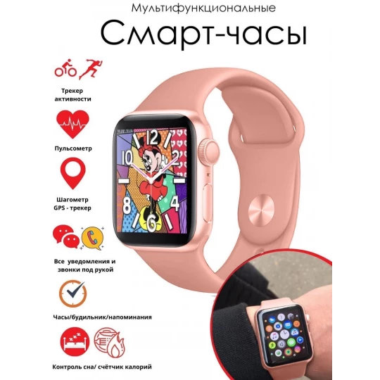 Фитнес браслет X7 Розовый