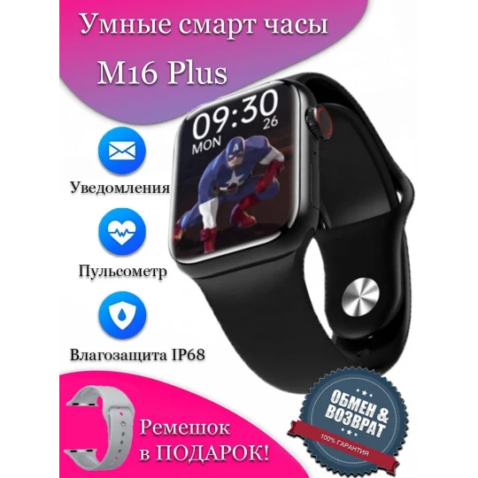 Фитнес браслет XPX M16 Plus (синий) (Я)
