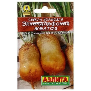 Свекла корм. Эккендорф желтая 
