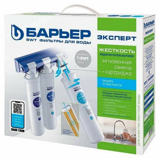 Фильтр под мойку 