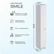 Шкаф-пенал Smile напольный SanStar