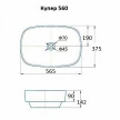 Раковина накладная Купер 56 Кировит