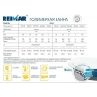 Ванна стальная REIMAR(6мм) 150*70 белая орхидея, ВИЗ