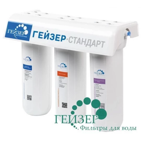 Фильтр Стандарт жесткой воды, Гейзер.
