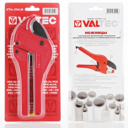 Ножницы до 26 мм VALTEC