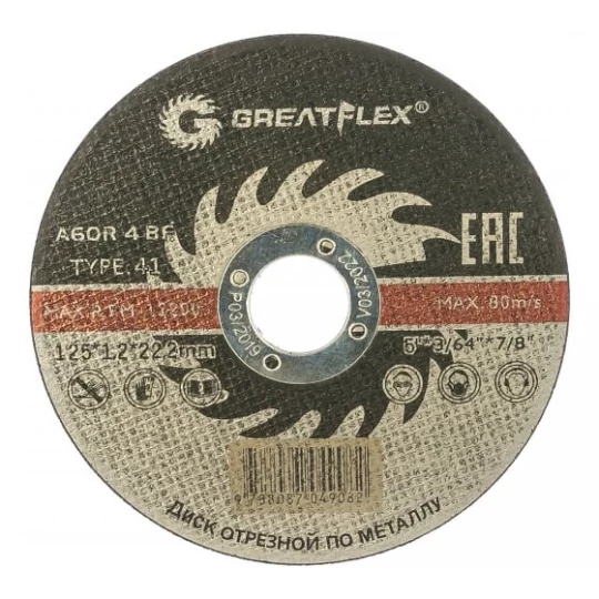 50-41-003 Диск GREATFLEX отрезной по металлу класс Master Т-41-125х1,2х22,2мм