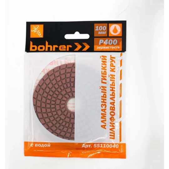 55110040 Круг BOHRER 100 мм Р400 алмазный гибкий шлифовальный 