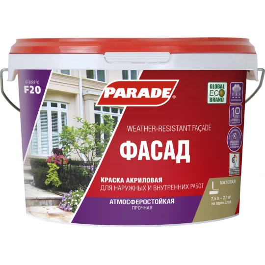 0006015 Краска PARADE F20 фасадная база C 2.5л