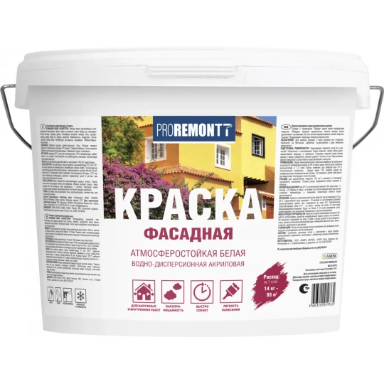 0006593 Краска фасадная PROREMONTT белая 6,5 кг