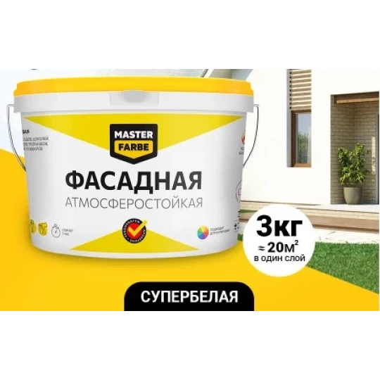 Краска MASTERFARBE фасадная атмосферостойкая супербелая , 3кг (4631159427590)