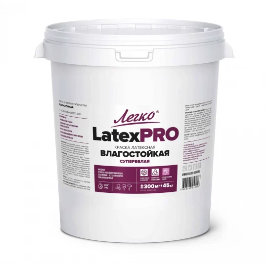 Краска ЛЕГКО супербелая латексная влагостойкая LATEX PRO 25кг