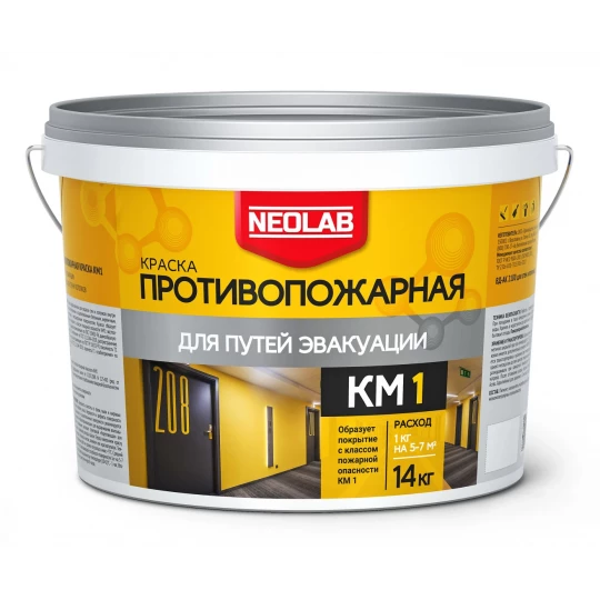 Краска NEOLAB противопожарная акриловая КМ1 супербелая 14 кг