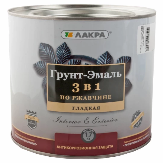 0007615 Грунт-эмаль по ржавчине 3в1 ЛАКРА красно-коричневая 1,7кг (3)