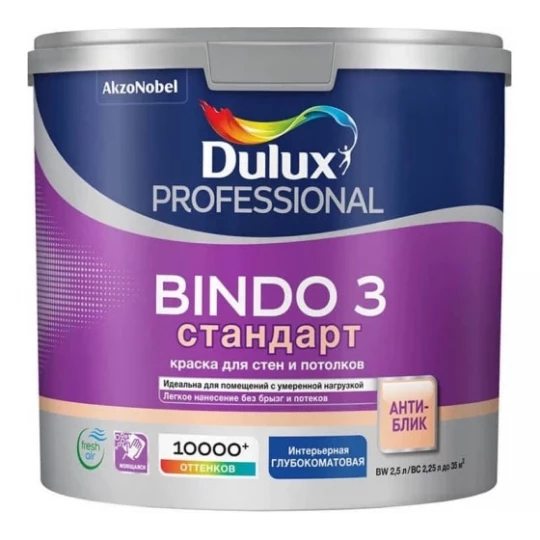 Краска DULUX BINDO 3 латексная д/стен и потолков база А глубокоматовая 2,5л 5309064