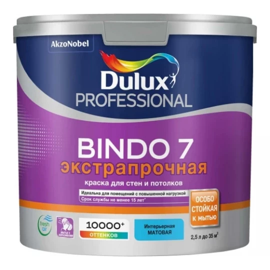 Краска DULUX BINDO 7 латексная д/стен и потолков база матовая А 2,5л 5309396