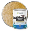 0008123 Эмаль по ржавчине ЛАКРА HAMMER EFFECT золотая молотковая 0,8кг (6)