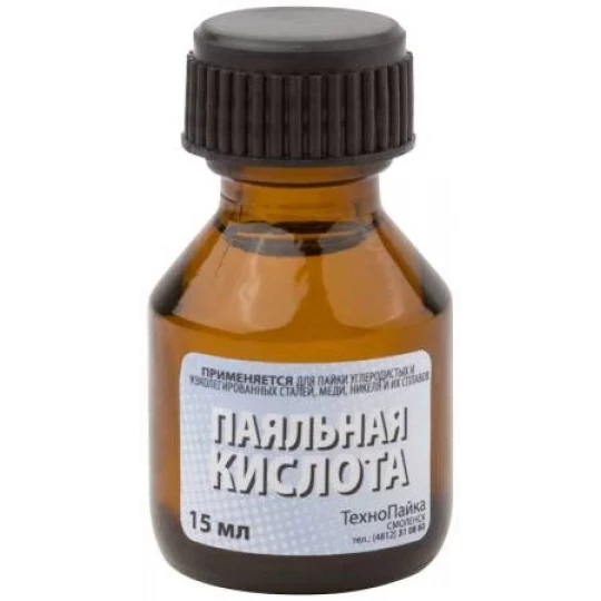 60567 Паяльная кислота ( высокоактивный флюс на основе хлористых солей цинка ) 15 мл