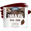0006705 Эмаль ПФ-266 PROREMONTT красно-коричневая 1.9кг (6)