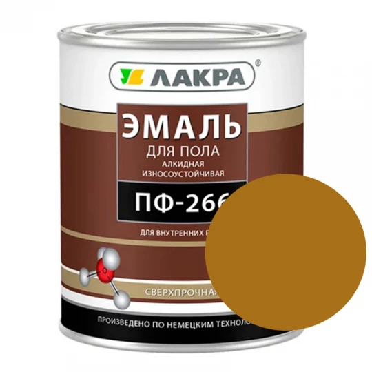 0007797 Эмаль ПФ-266 ЛАКРА желто-коричневая 1кг (10)