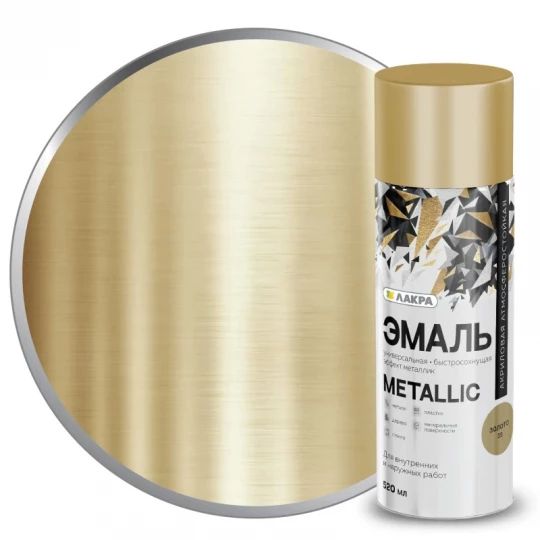 8300206 Эмаль ЛАКРА METALLIC аэрозольная Металлик золото 35