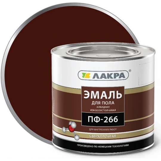 0007807 Эмаль ПФ-266 ЛАКРА красно-коричневая 2кг (3)