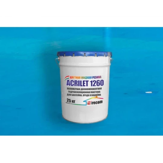 Краска(Эмаль)Хлорполимерная для водных обьектов Acrilet0260(Ral5012) 1кг